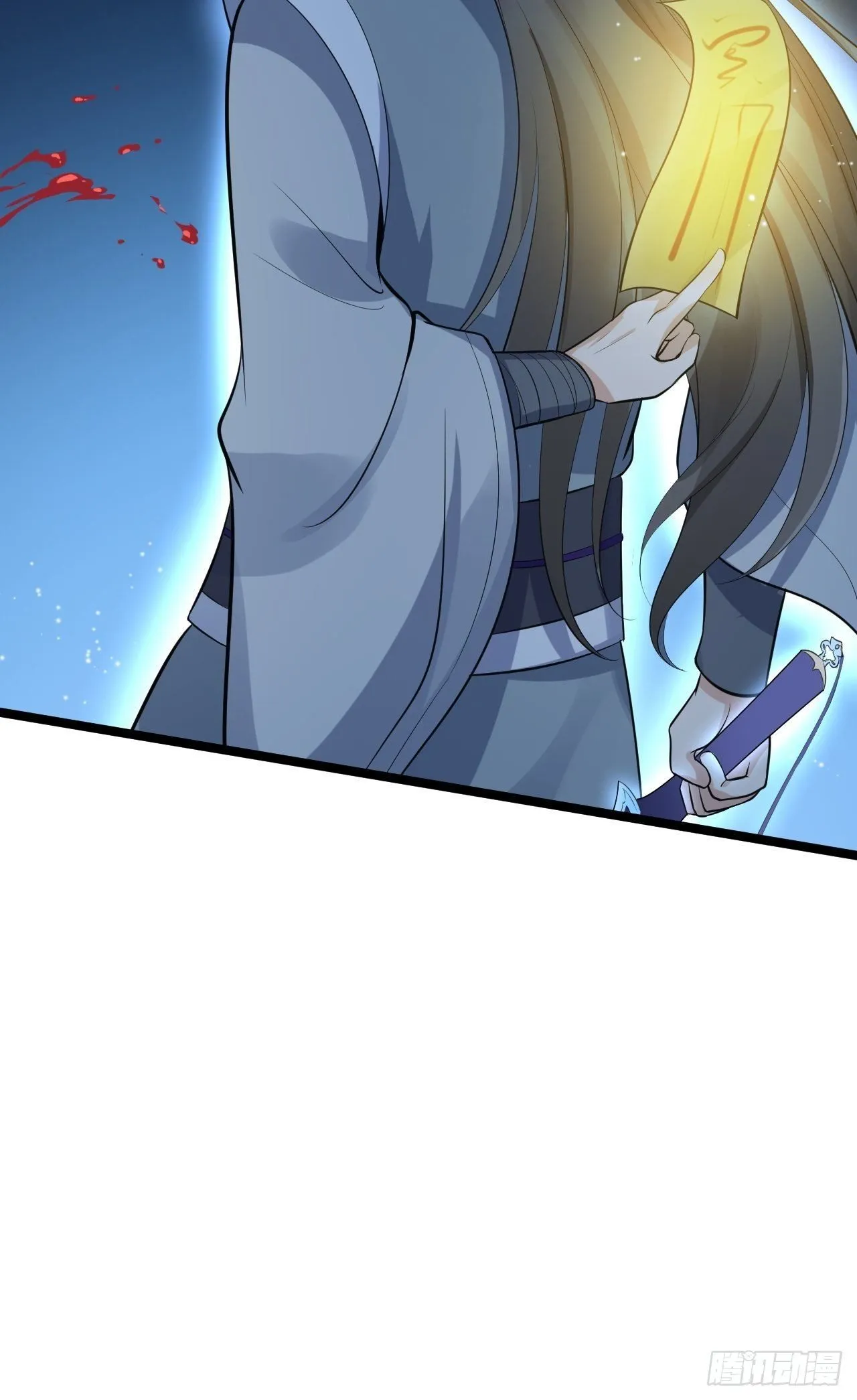第59话 神族 第16页