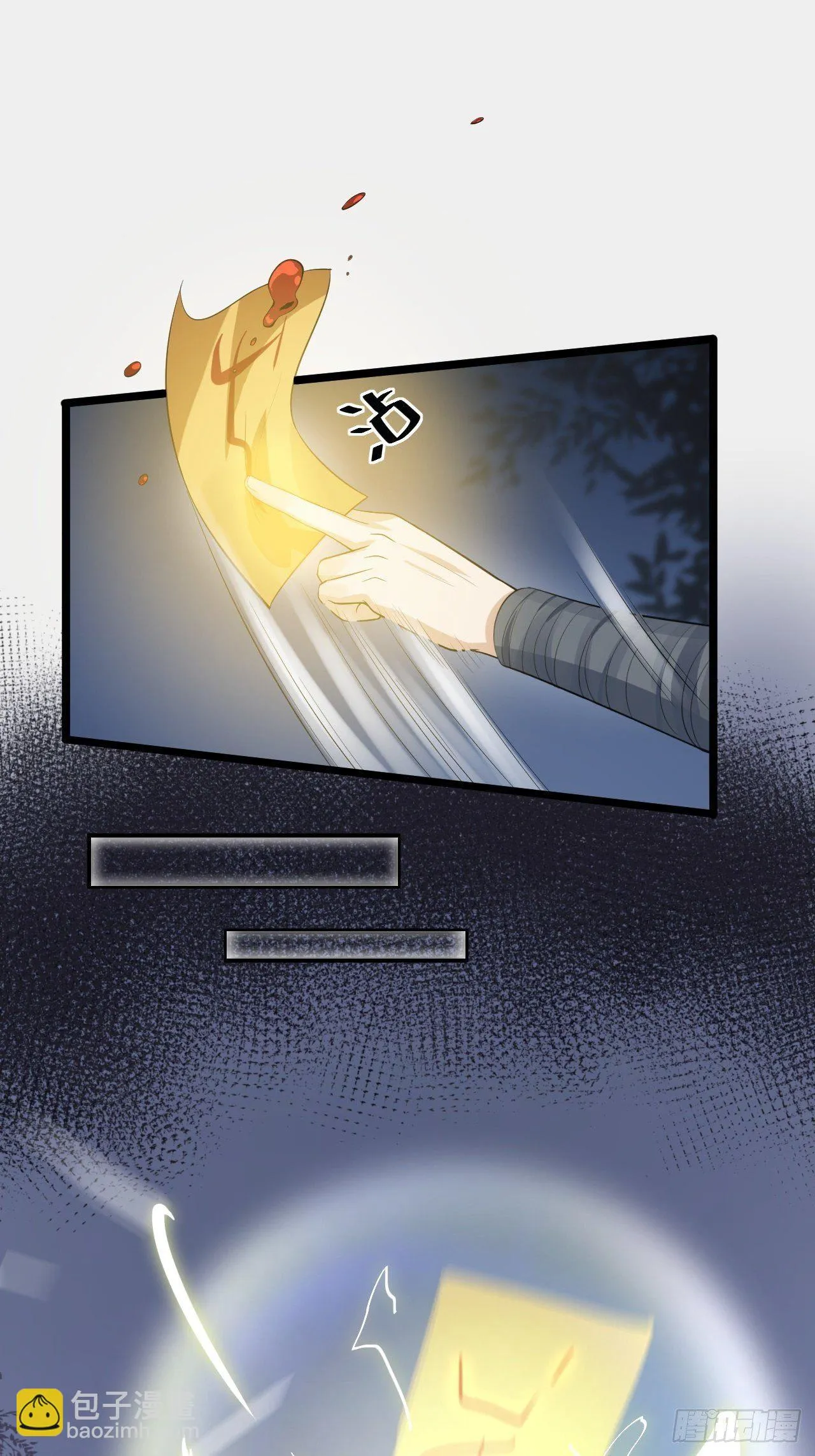 第59话 神族 第17页