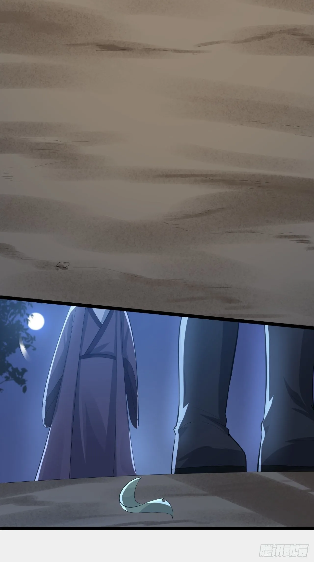 第59话 神族 第21页
