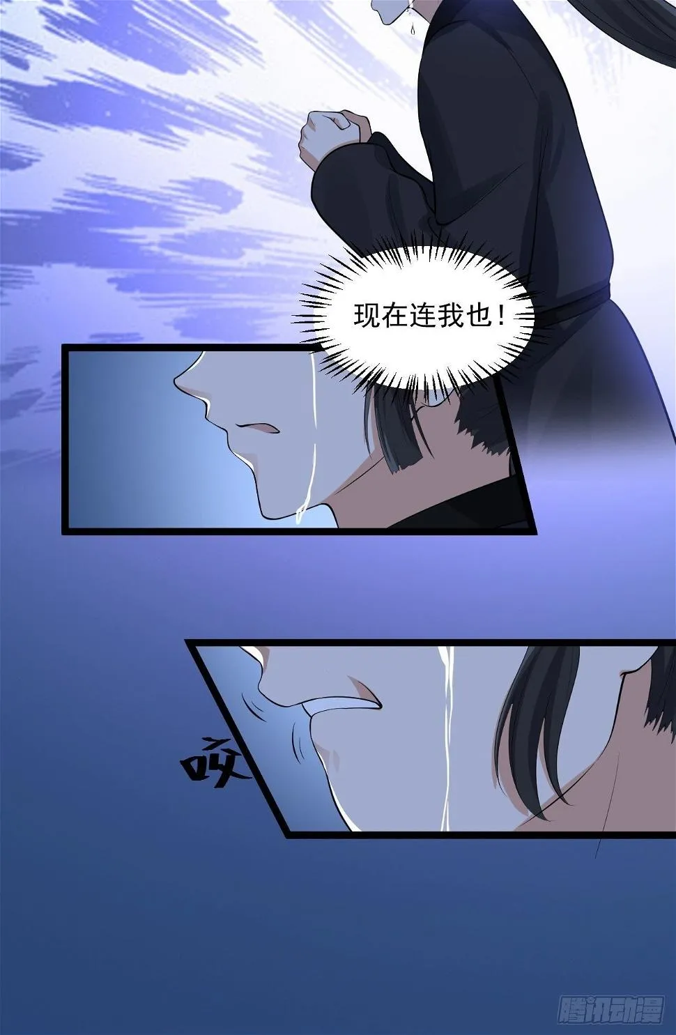 第59话 神族 第29页