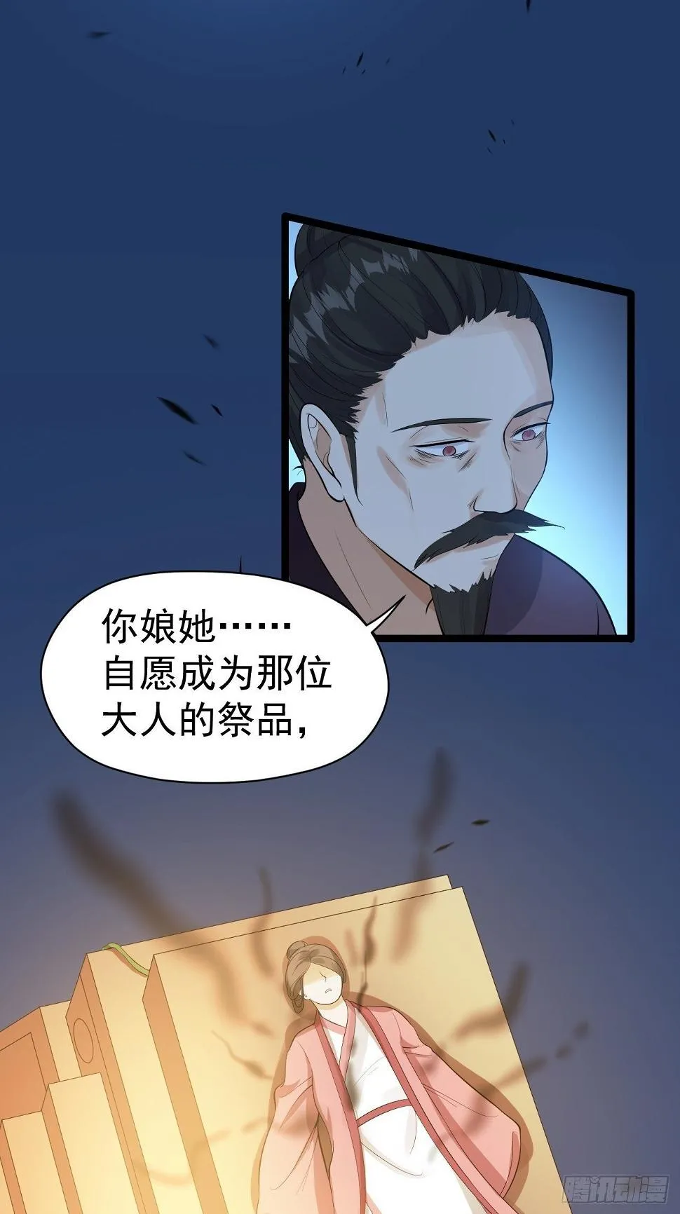 第59话 神族 第32页