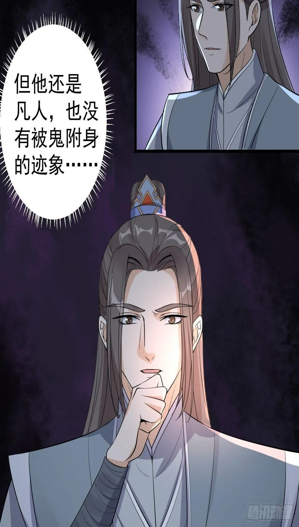 第58话 祭品 第12页