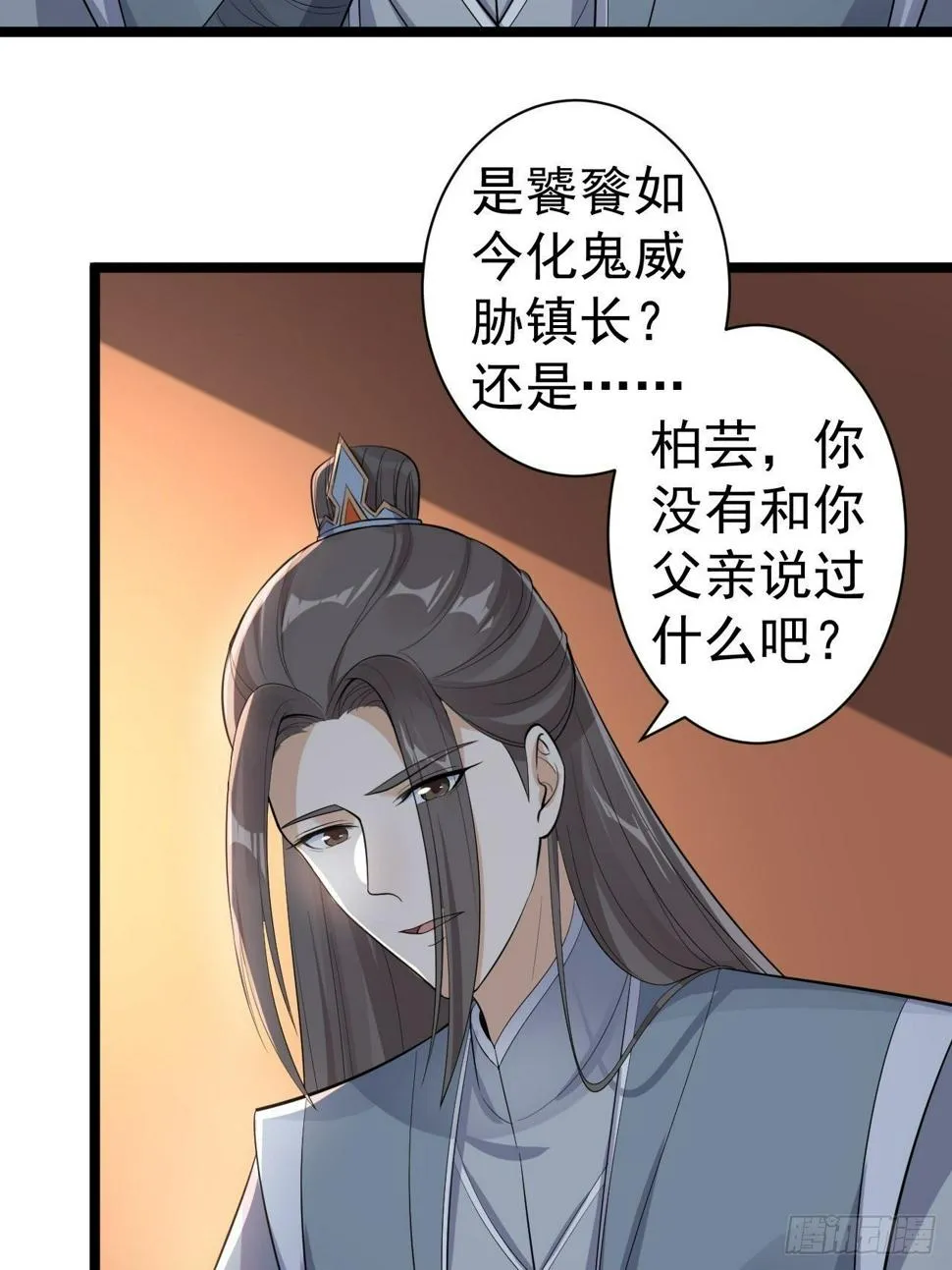 第58话 祭品 第13页