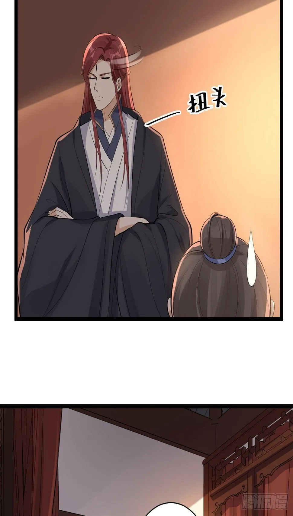 第58话 祭品 第18页