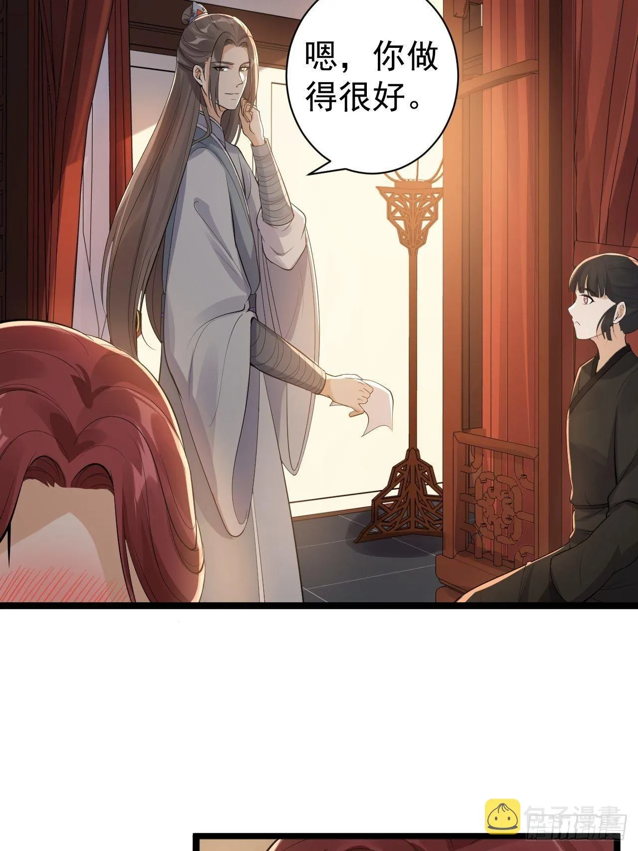 第58话 祭品 第19页