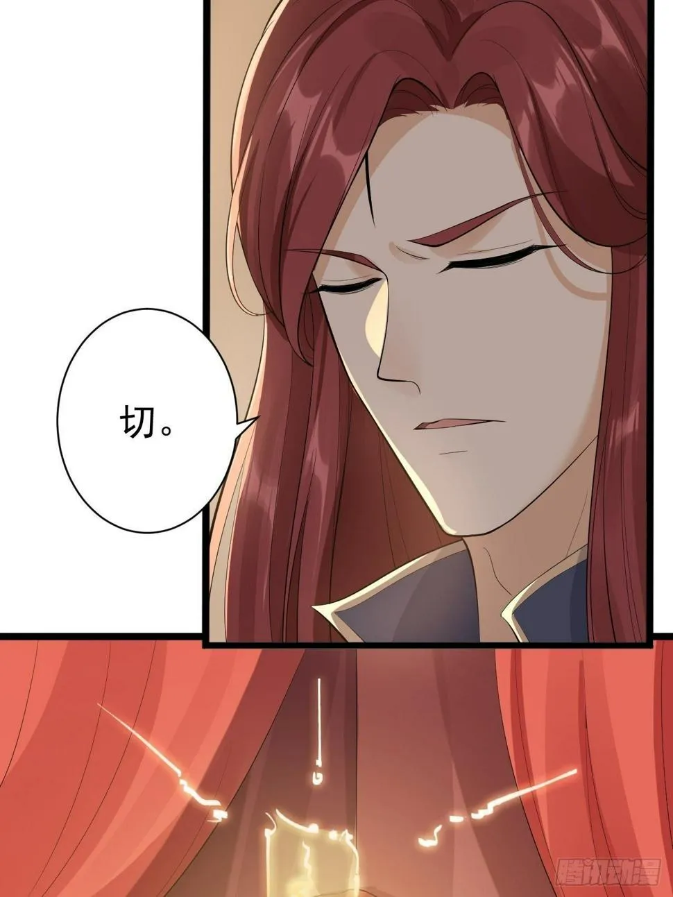 第58话 祭品 第20页