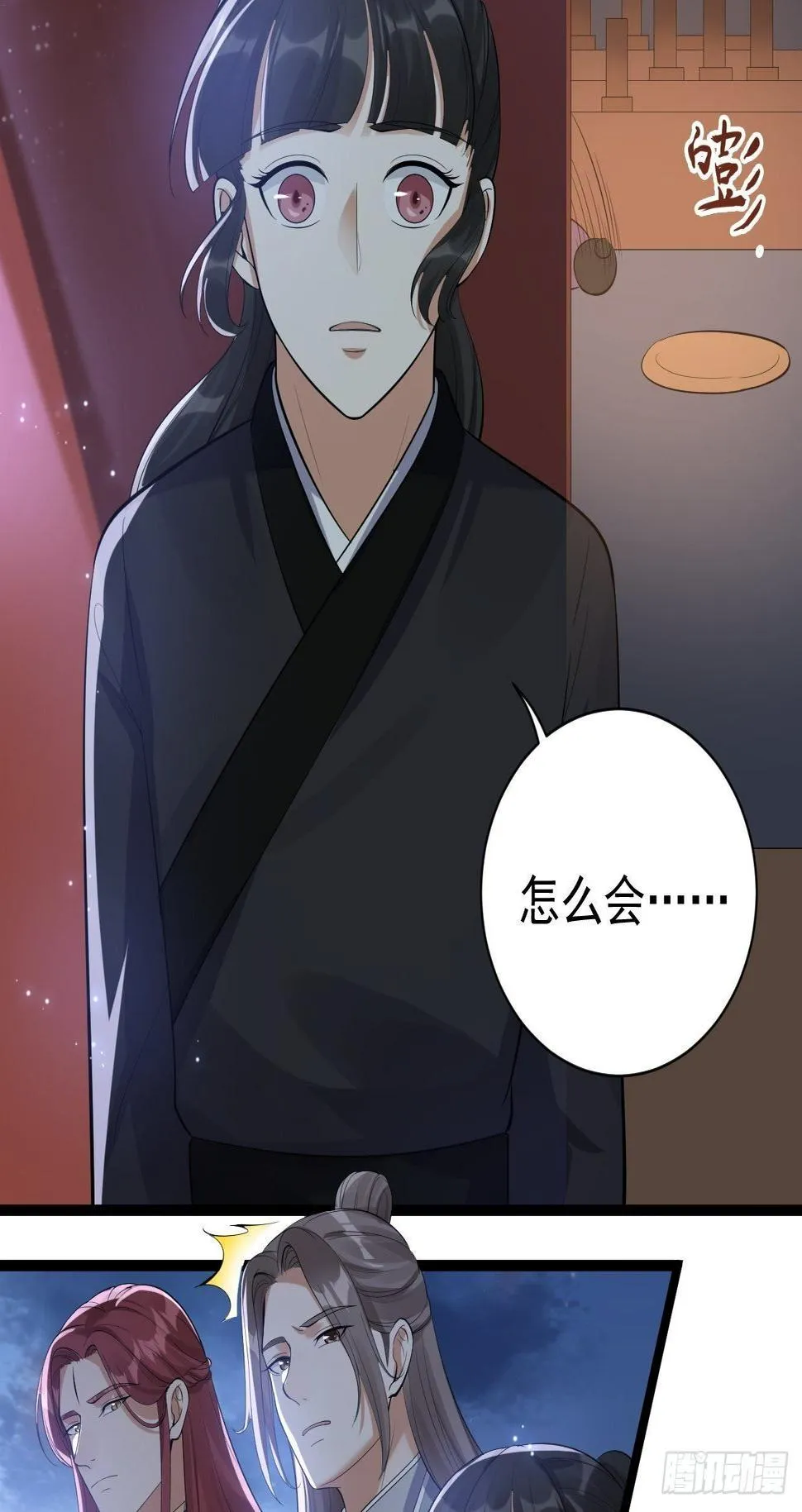 第58话 祭品 第34页