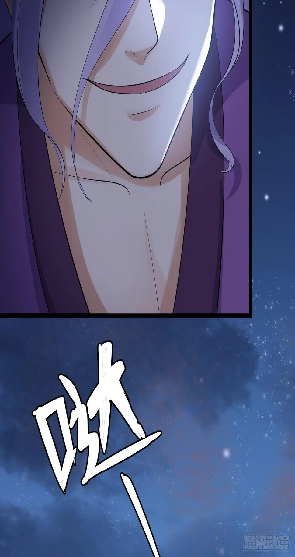 第58话 祭品 第40页