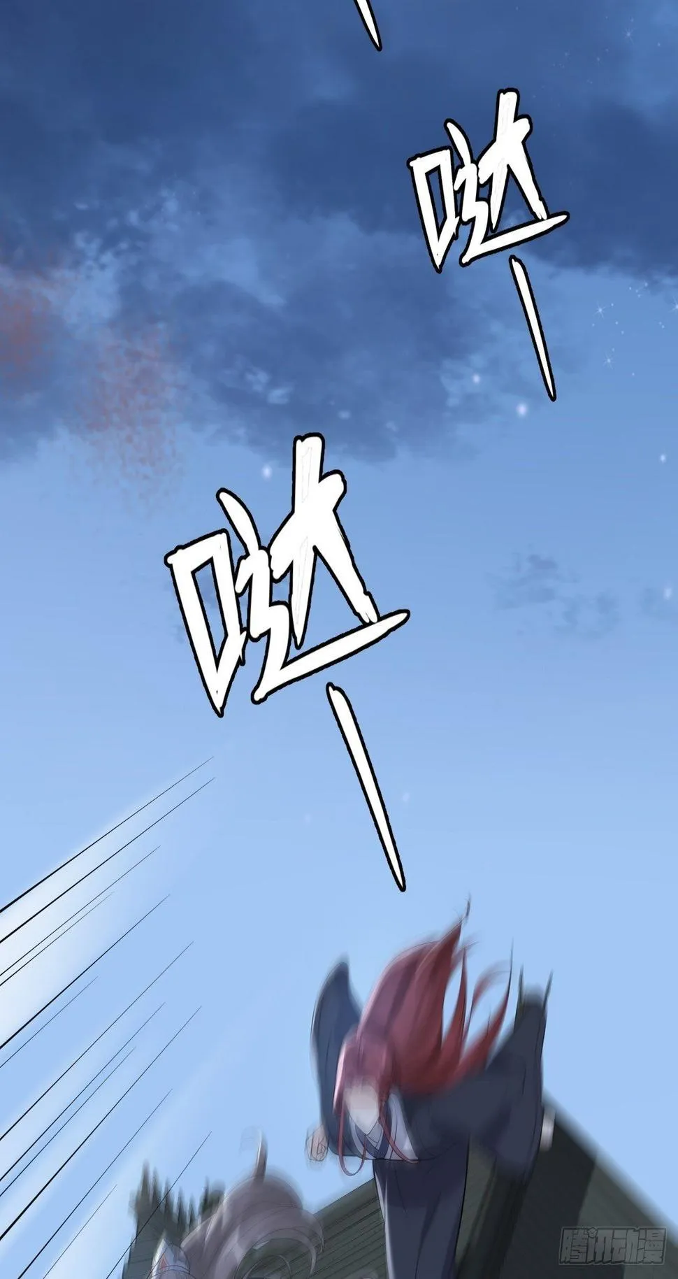 第58话 祭品 第41页