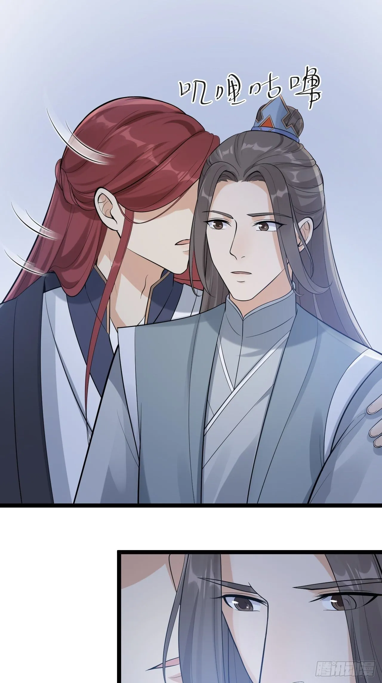 第57话 “婚房” 第12页