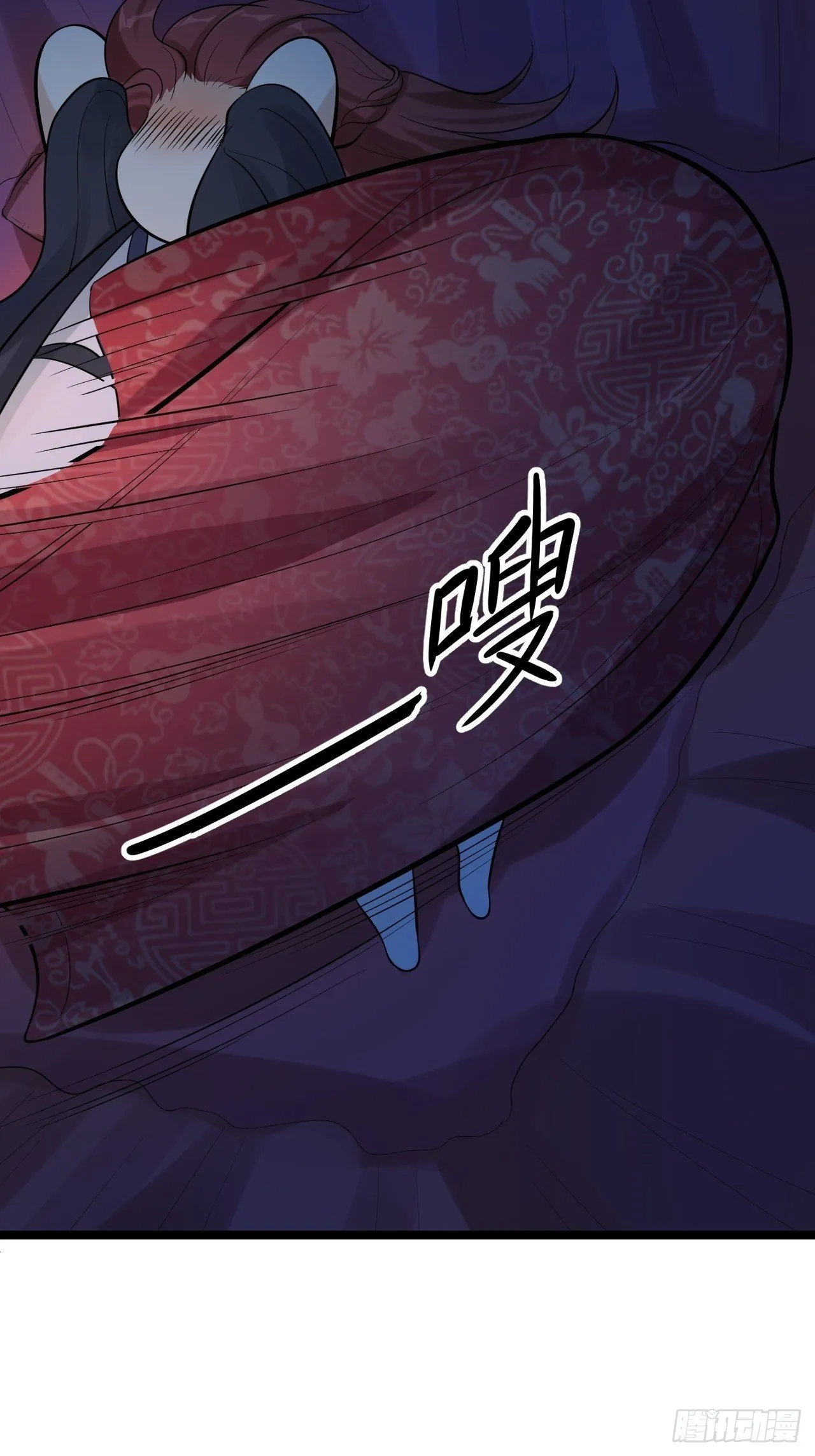 第57话 “婚房” 第20页
