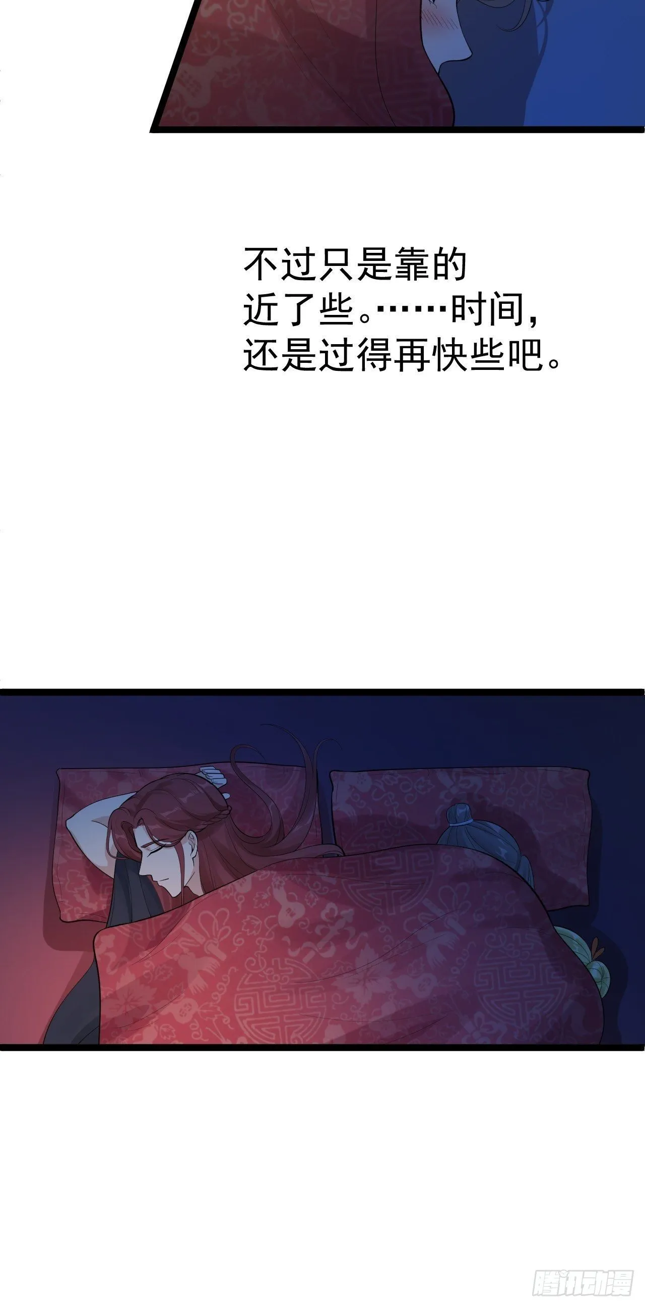 第57话 “婚房” 第22页