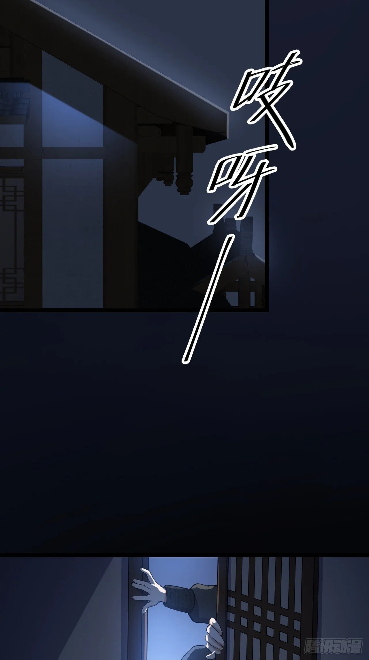 第57话 “婚房” 第25页