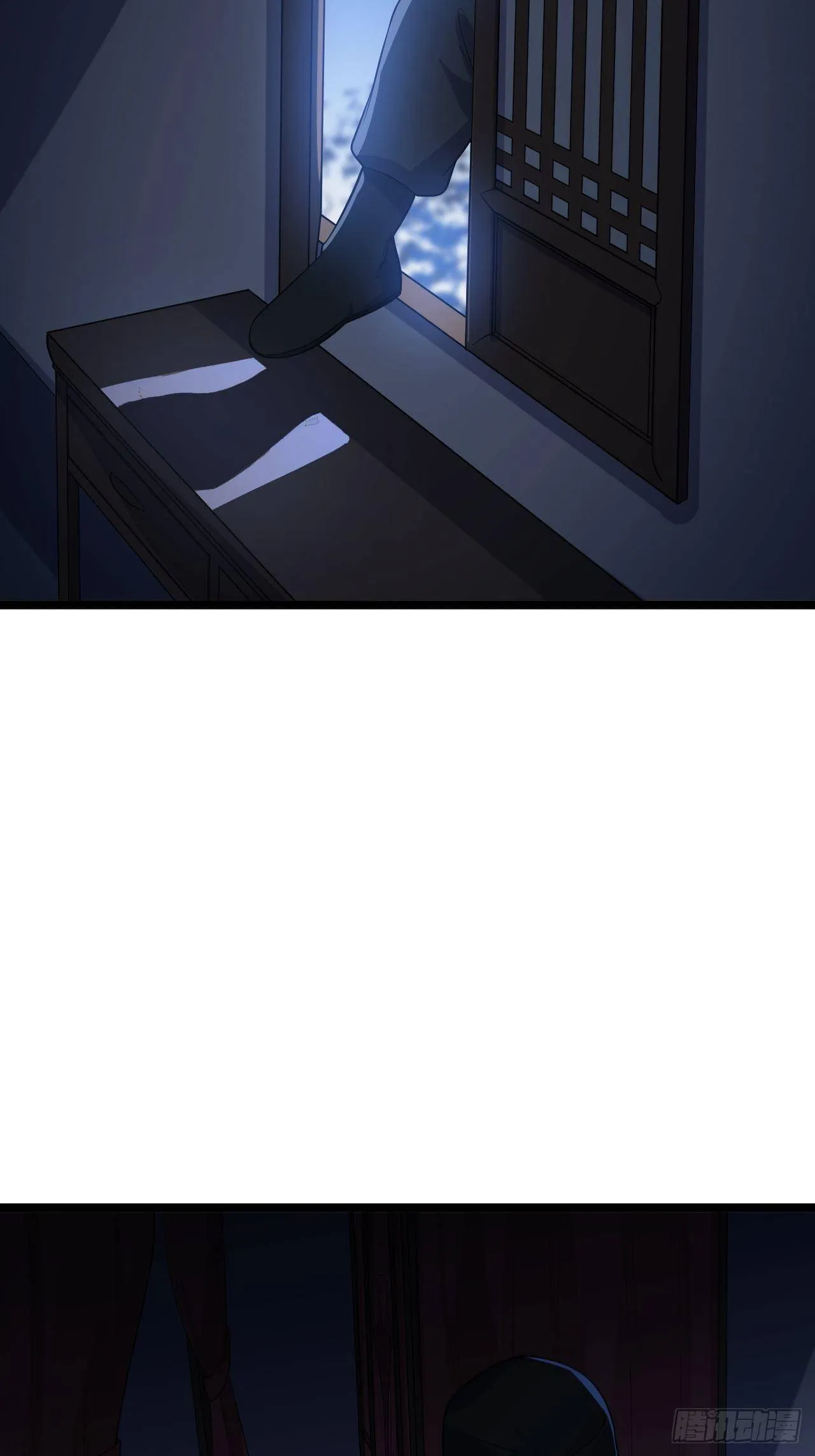 第57话 “婚房” 第26页