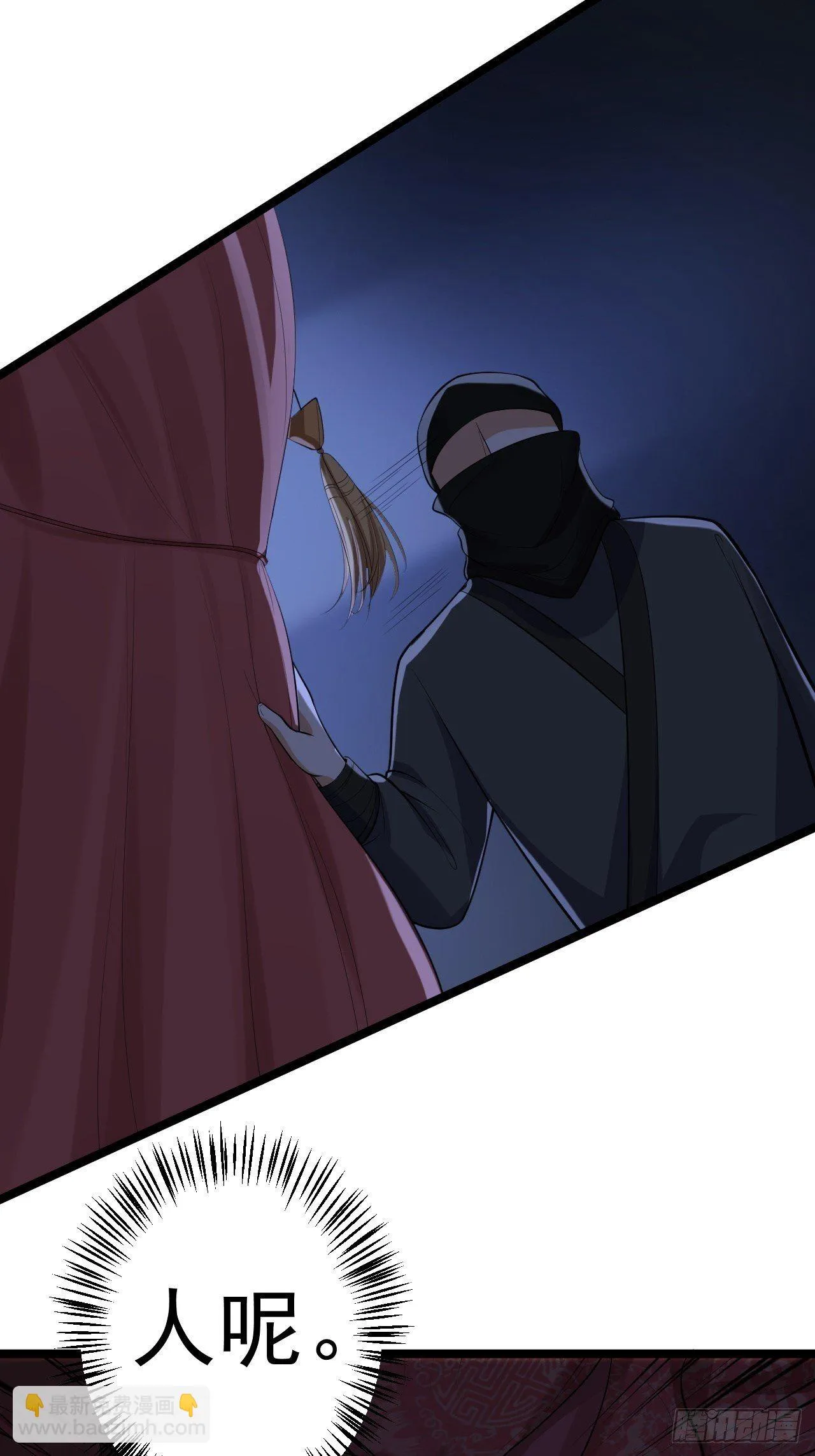 第57话 “婚房” 第28页