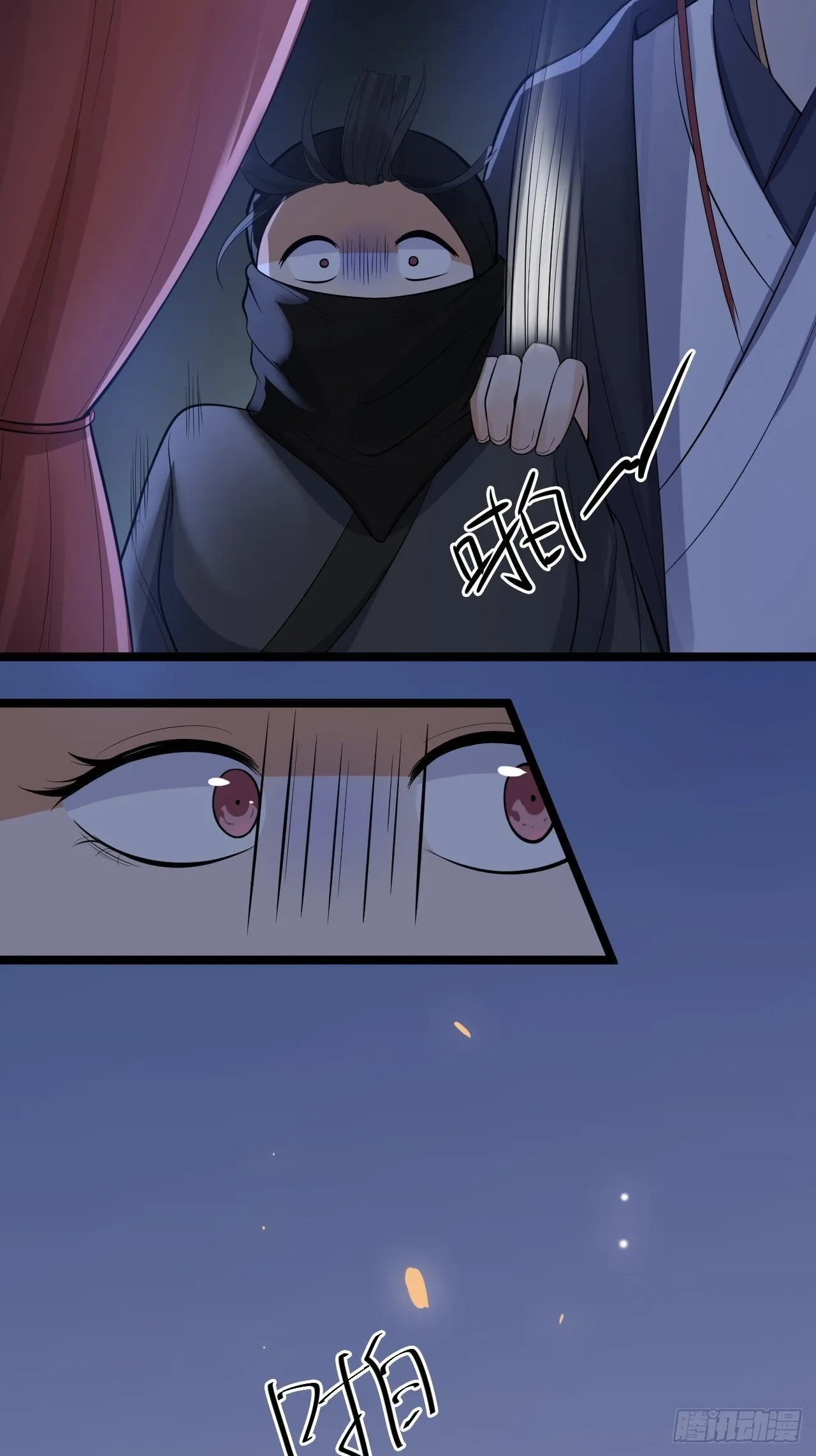 第57话 “婚房” 第30页