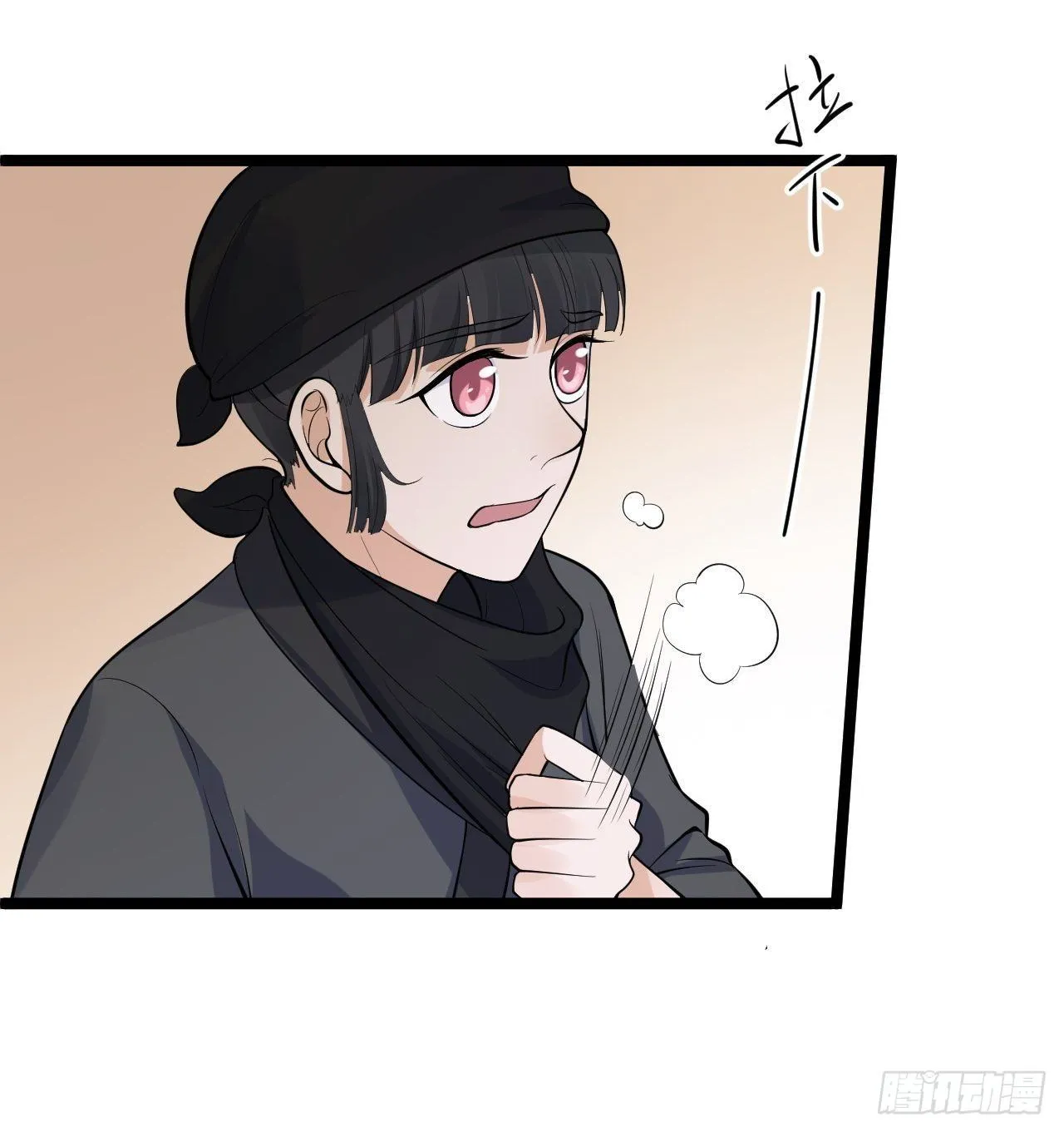 第57话 “婚房” 第33页