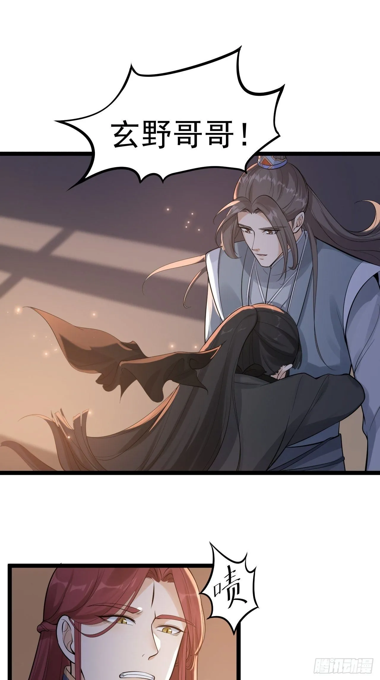 第57话 “婚房” 第34页