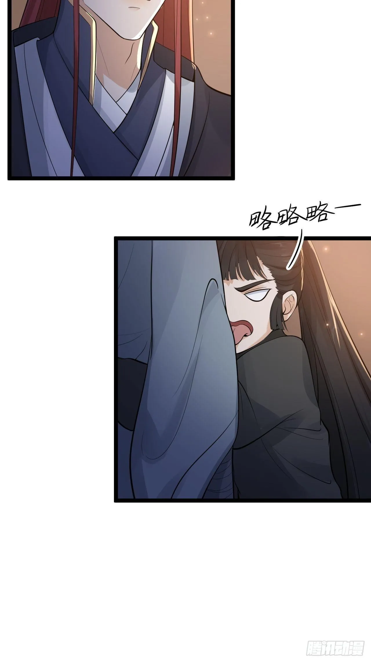 第57话 “婚房” 第35页