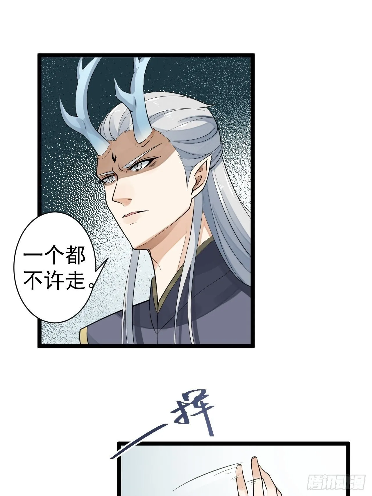第56话 关心 第3页
