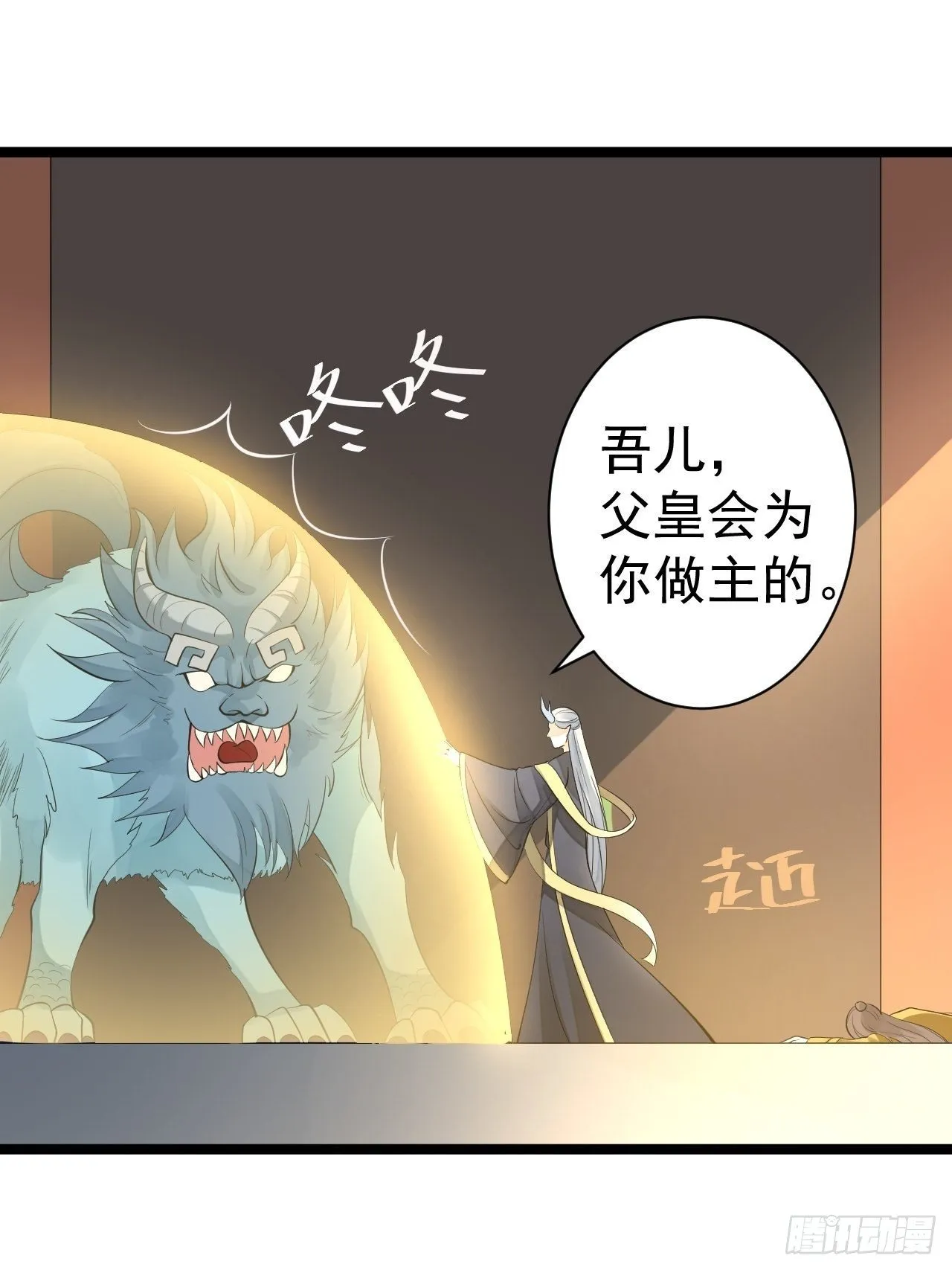 第56话 关心 第5页