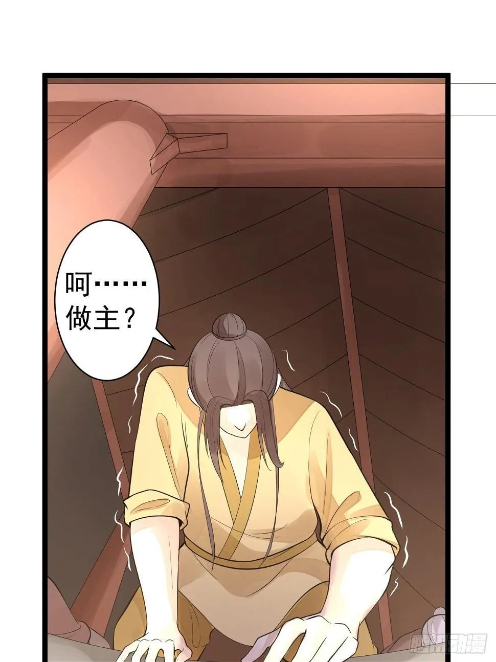 第56话 关心 第6页