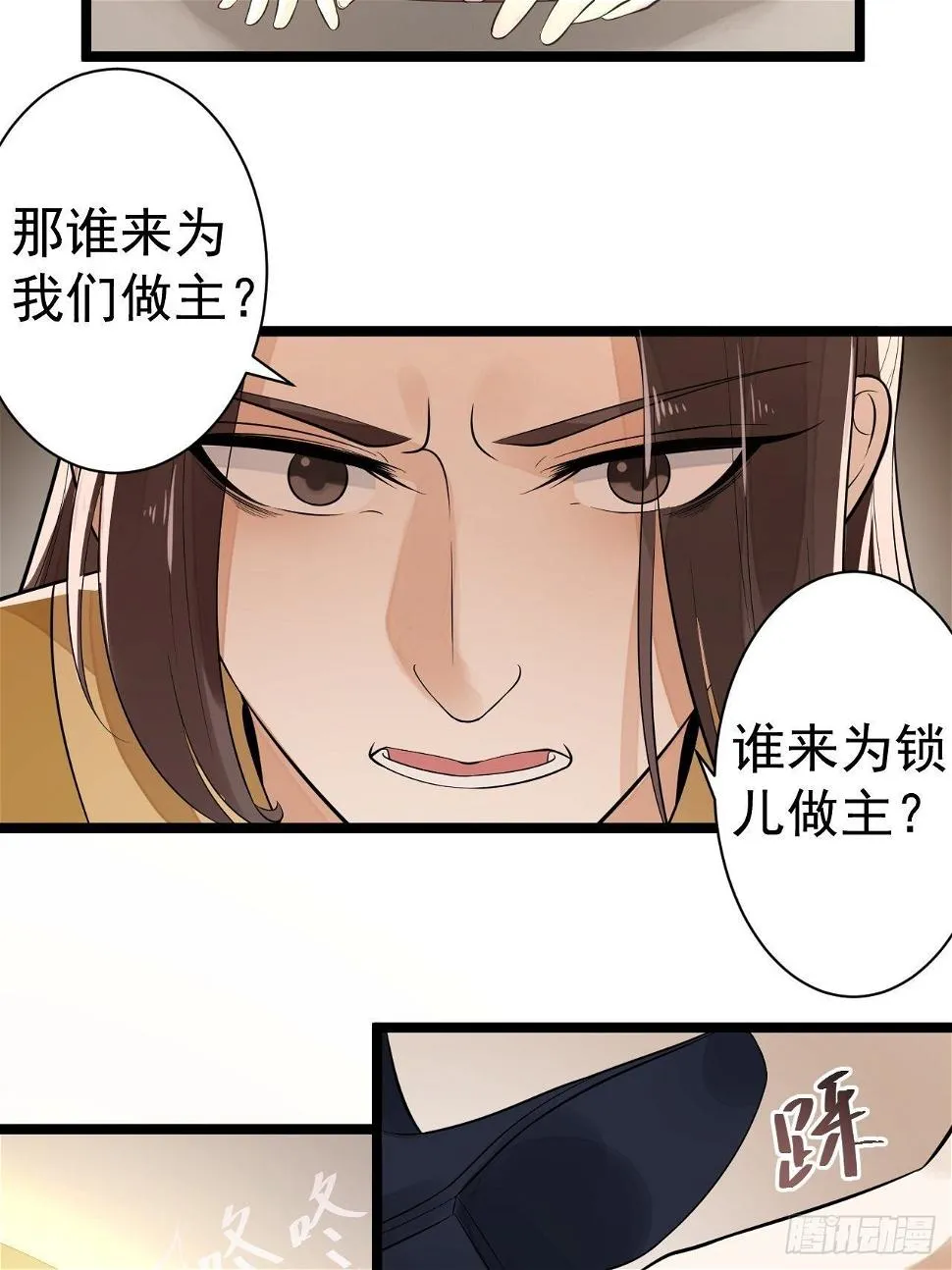 第56话 关心 第7页