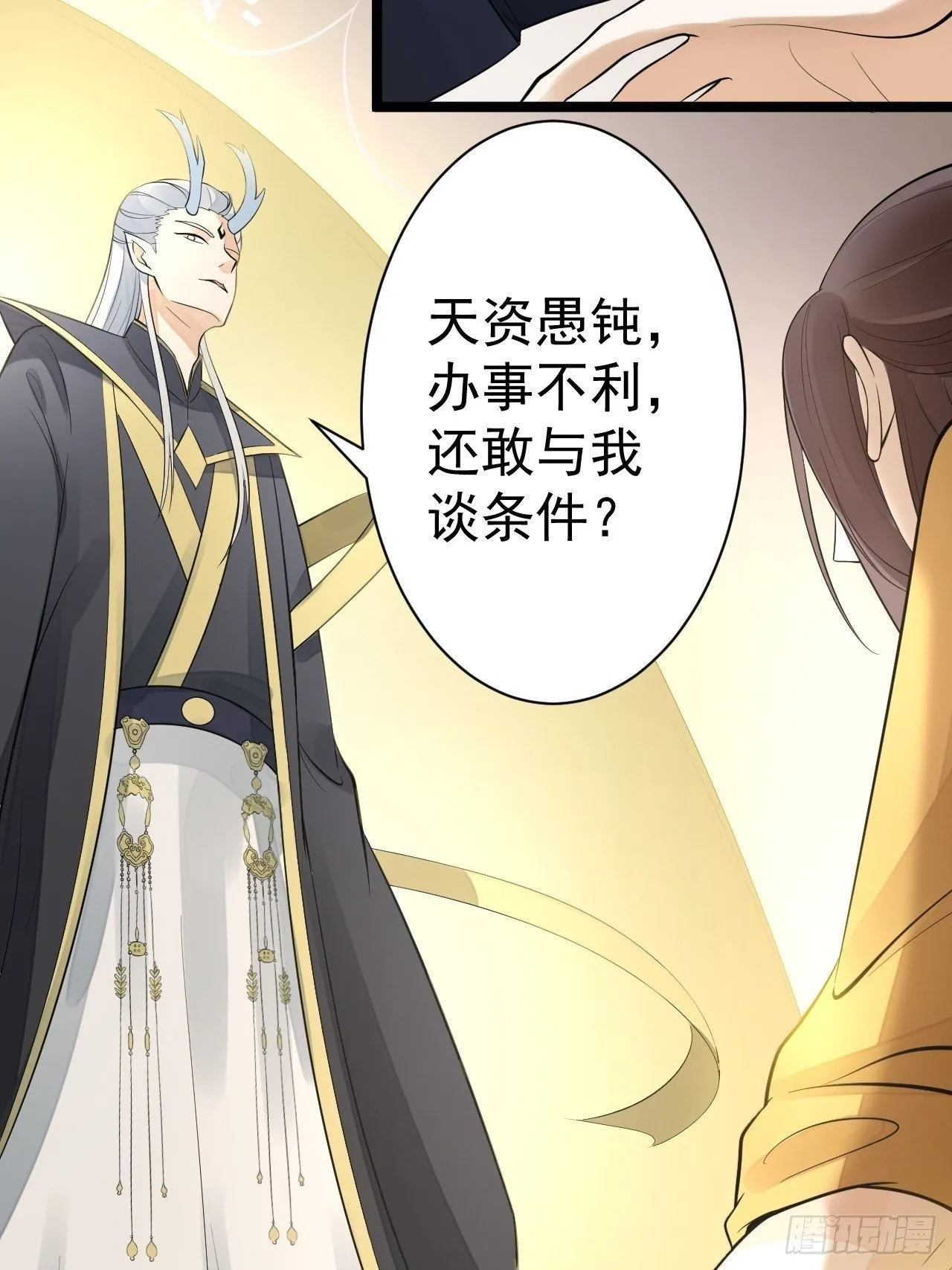第56话 关心 第8页