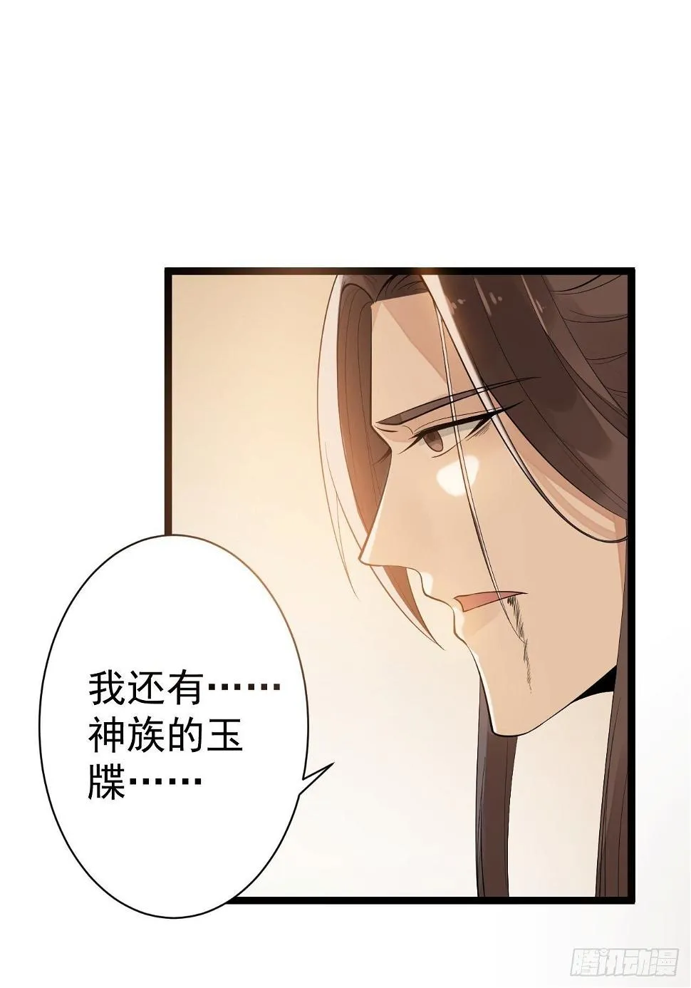 第56话 关心 第10页