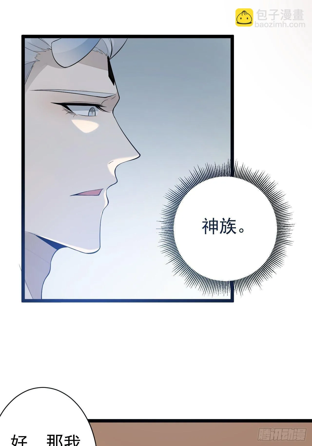 第56话 关心 第11页