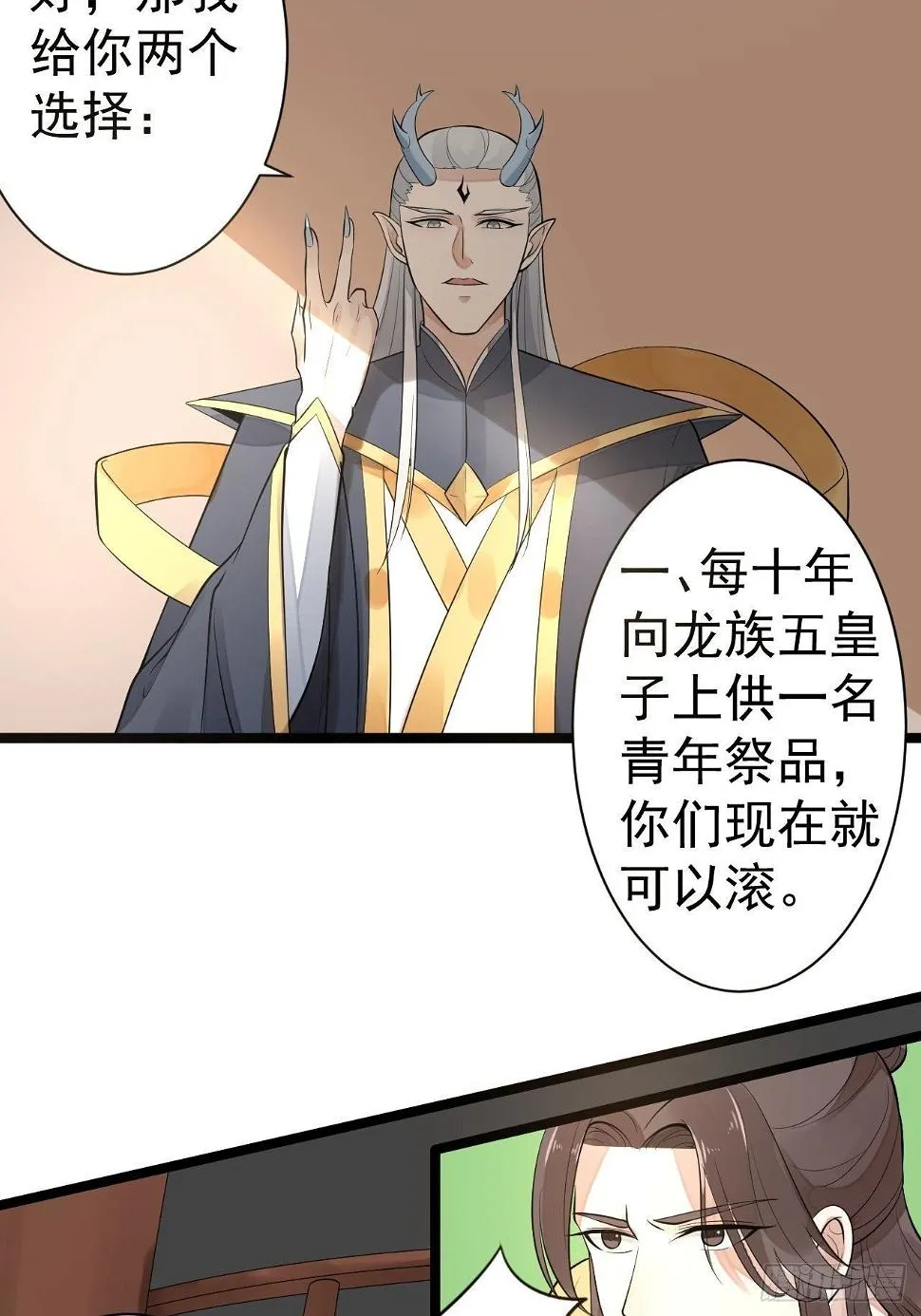第56话 关心 第12页
