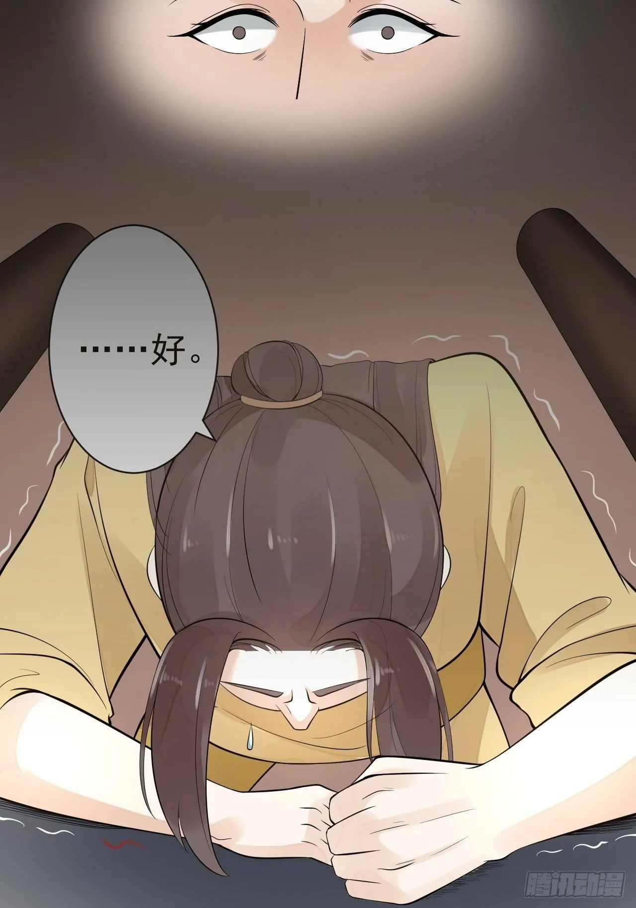 第56话 关心 第14页