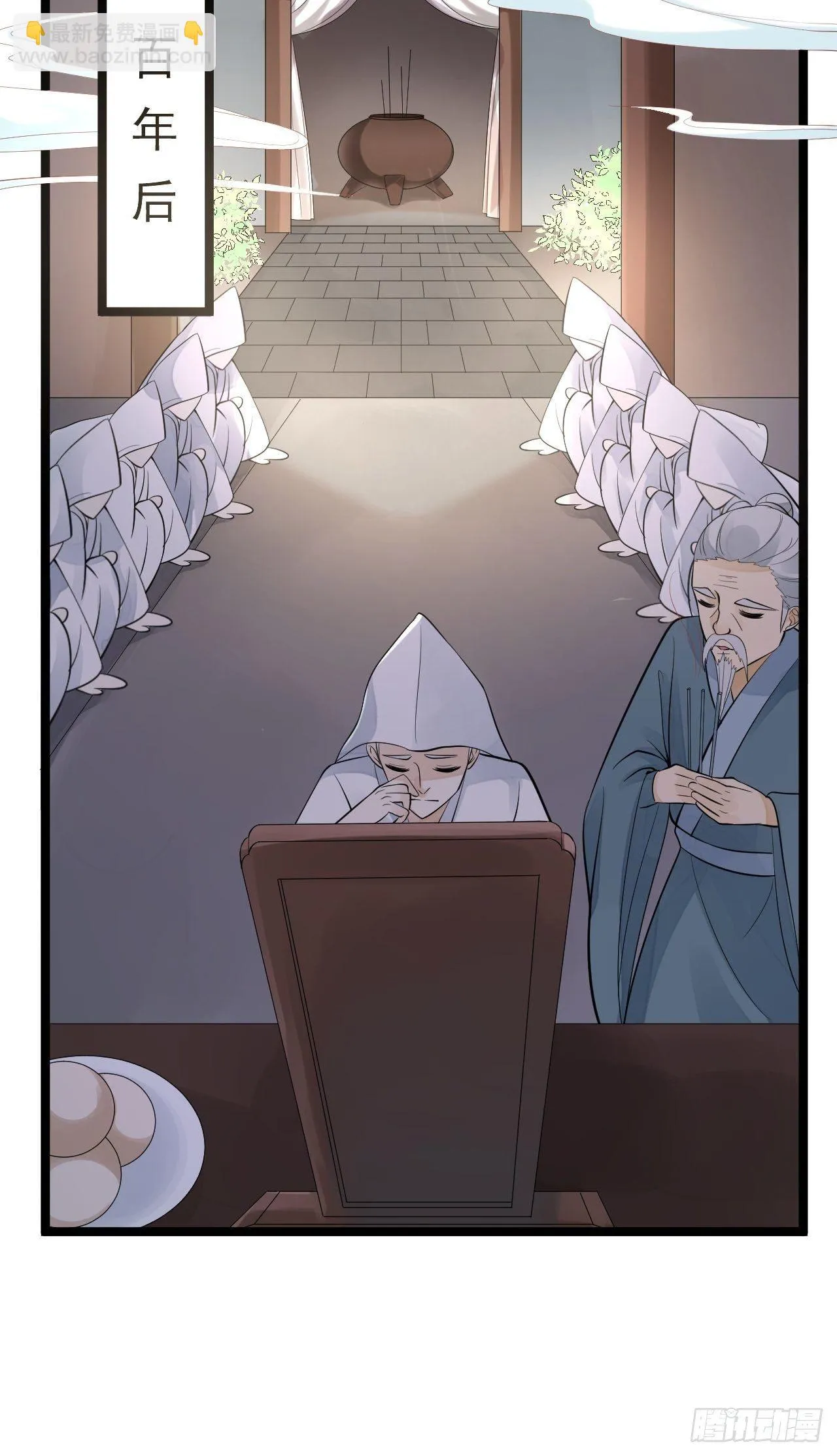 第56话 关心 第16页