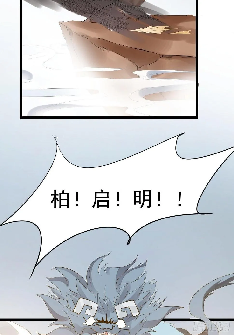 第56话 关心 第21页