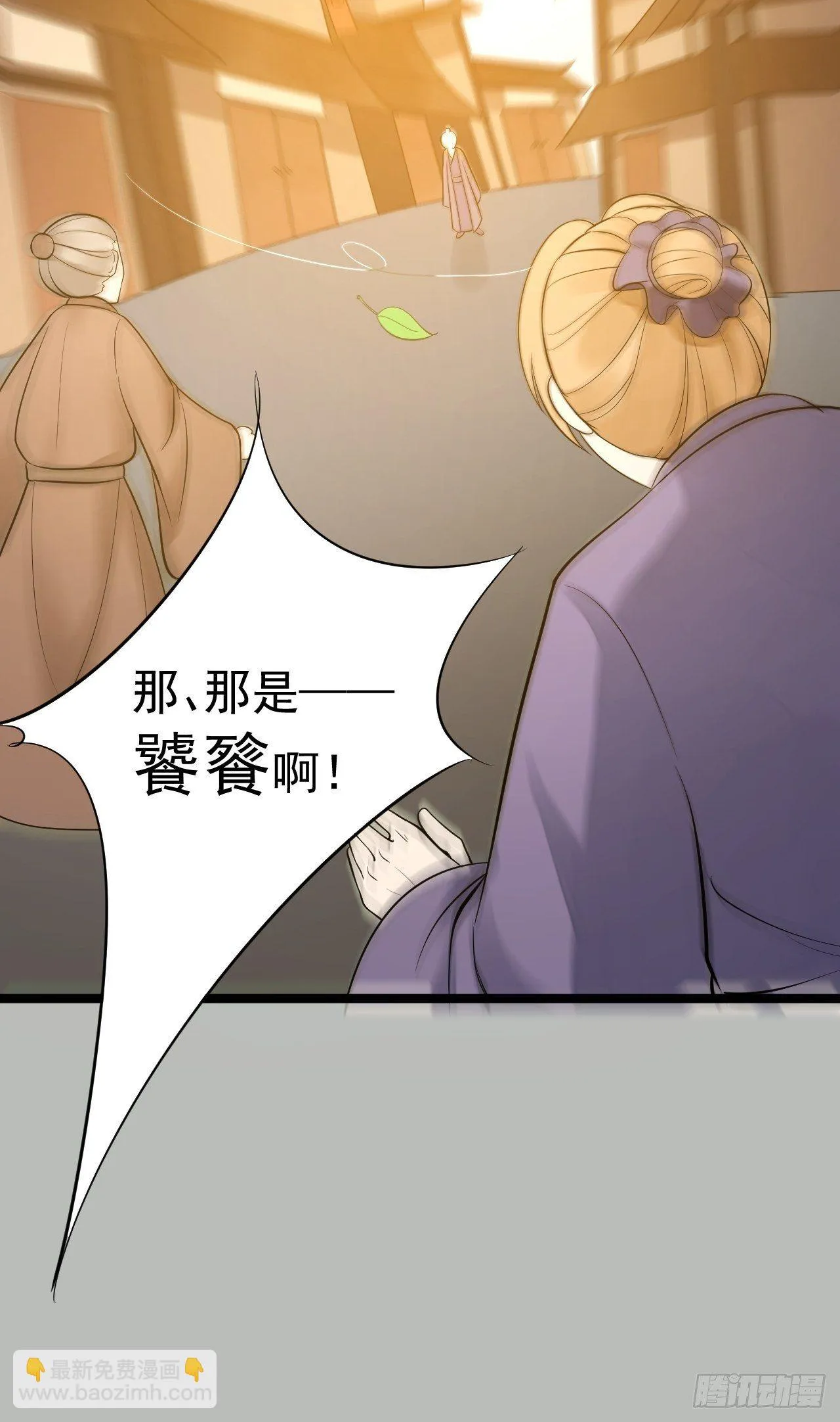 第56话 关心 第23页