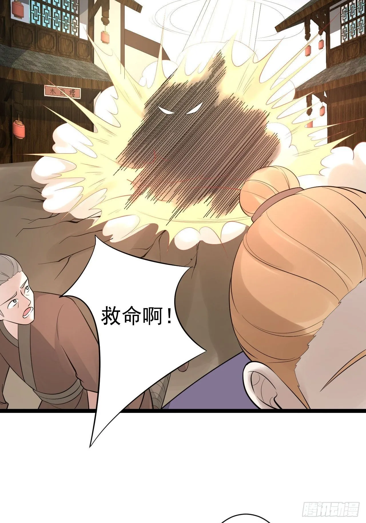 第56话 关心 第25页