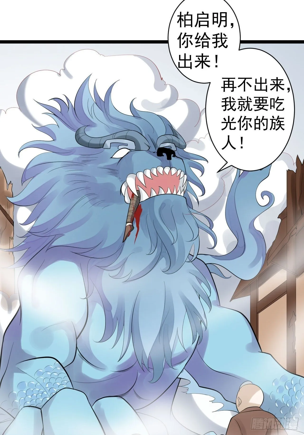 第56话 关心 第26页