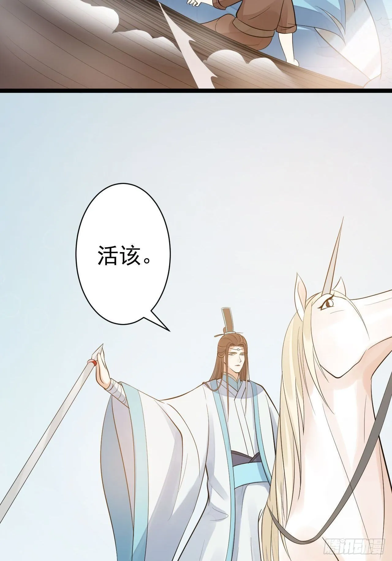 第56话 关心 第30页