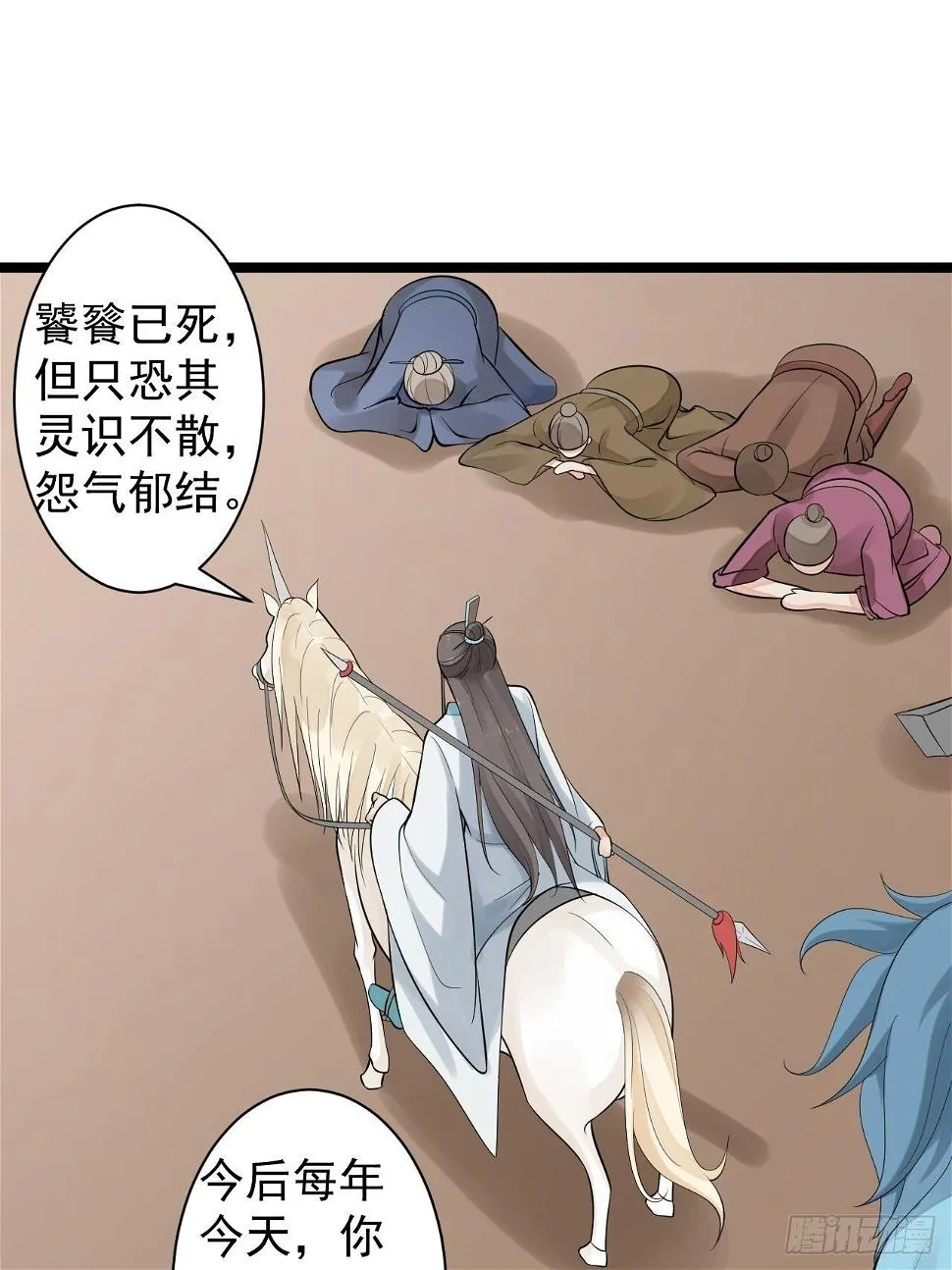 第56话 关心 第31页