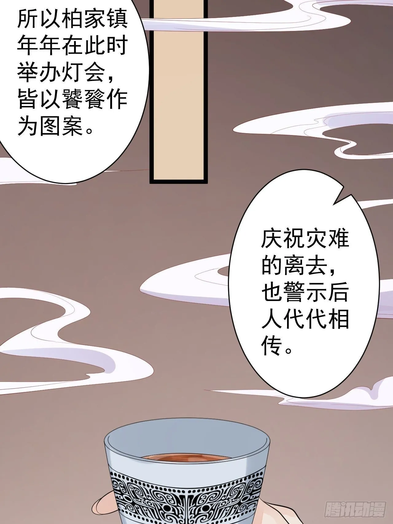 第56话 关心 第33页