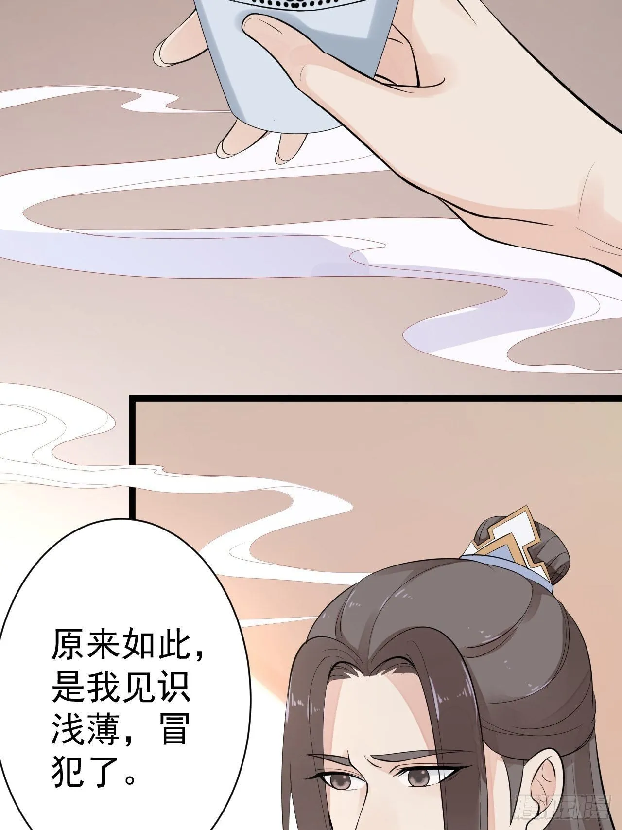 第56话 关心 第34页