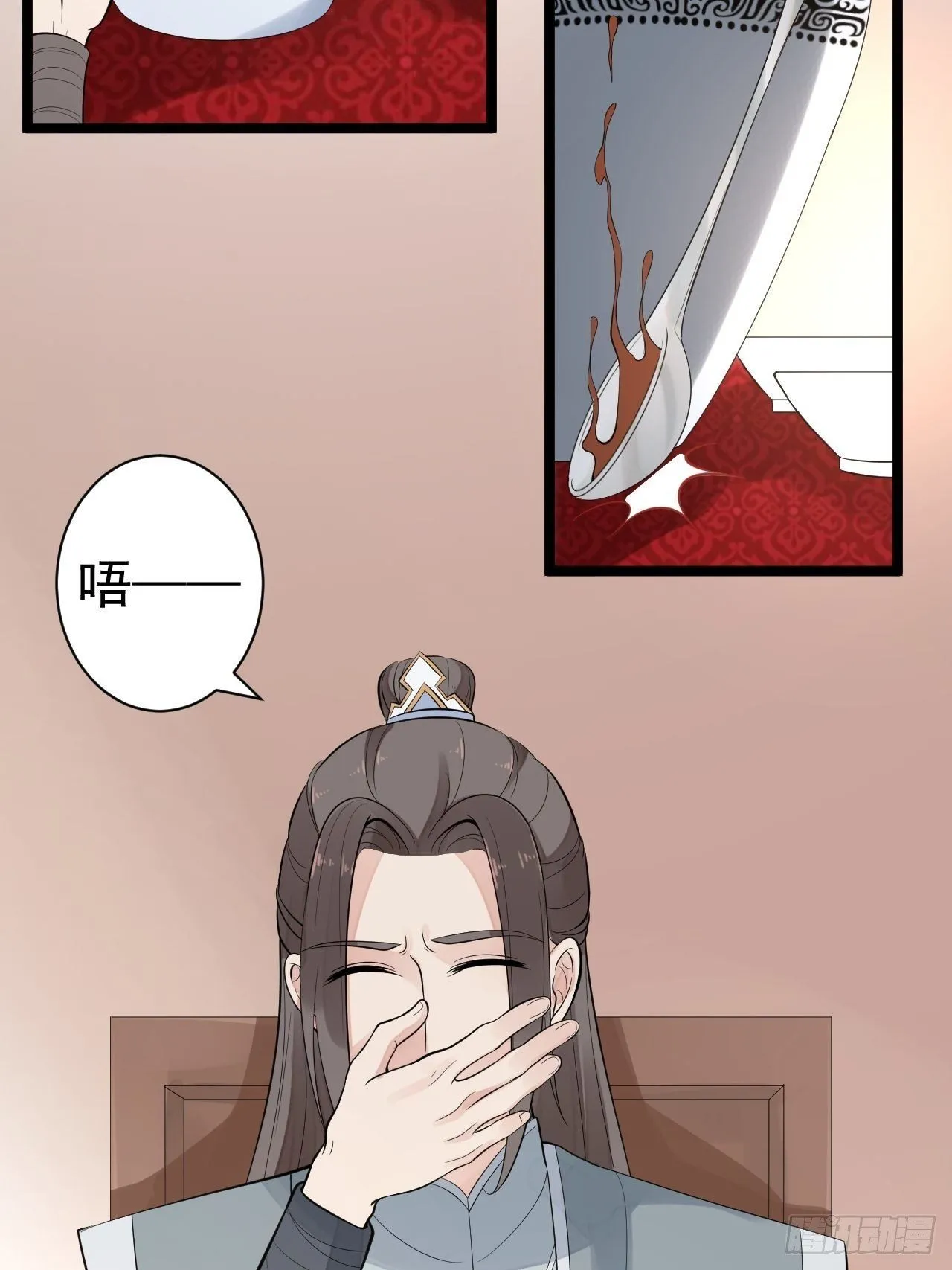 第56话 关心 第36页