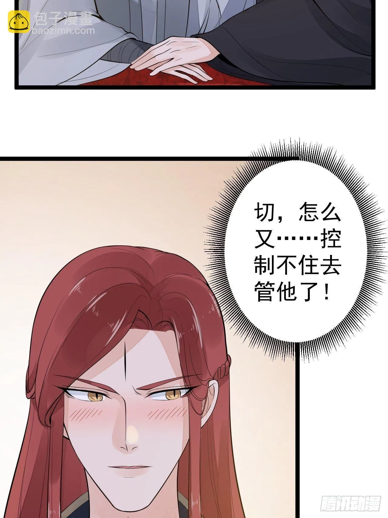 第56话 关心 第39页