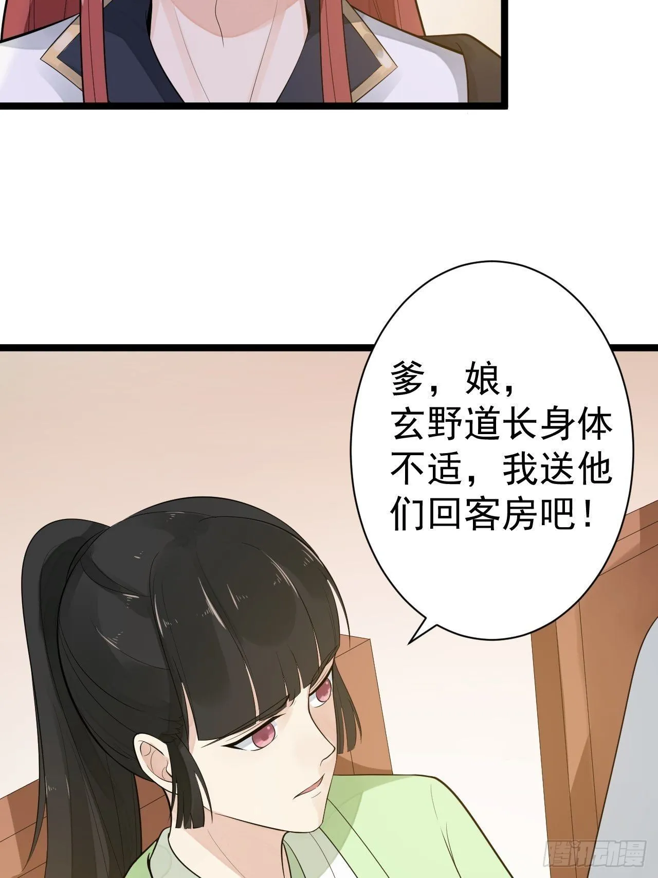 第56话 关心 第40页