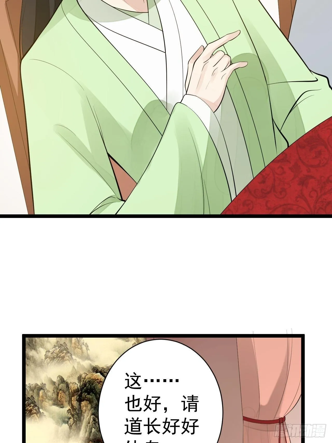 第56话 关心 第41页