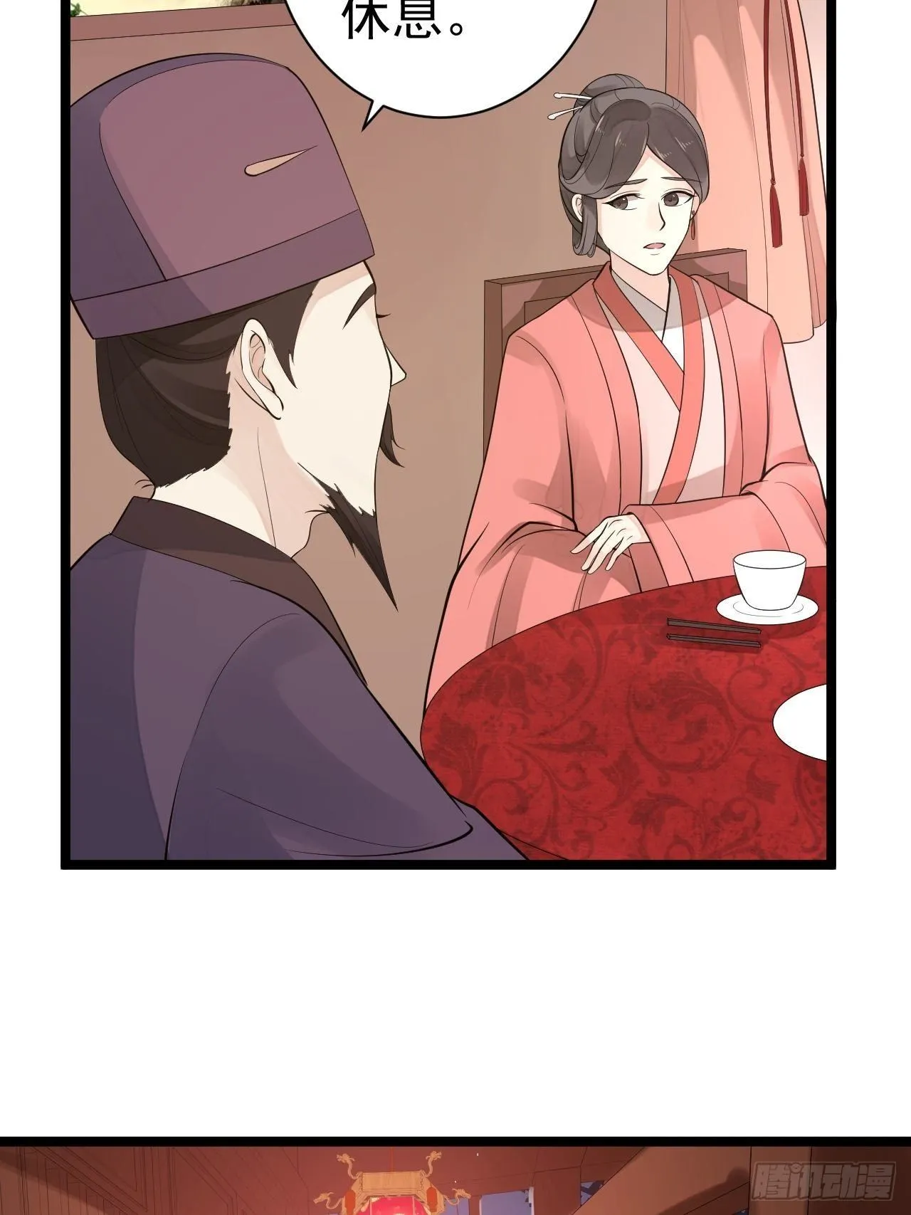 第56话 关心 第42页
