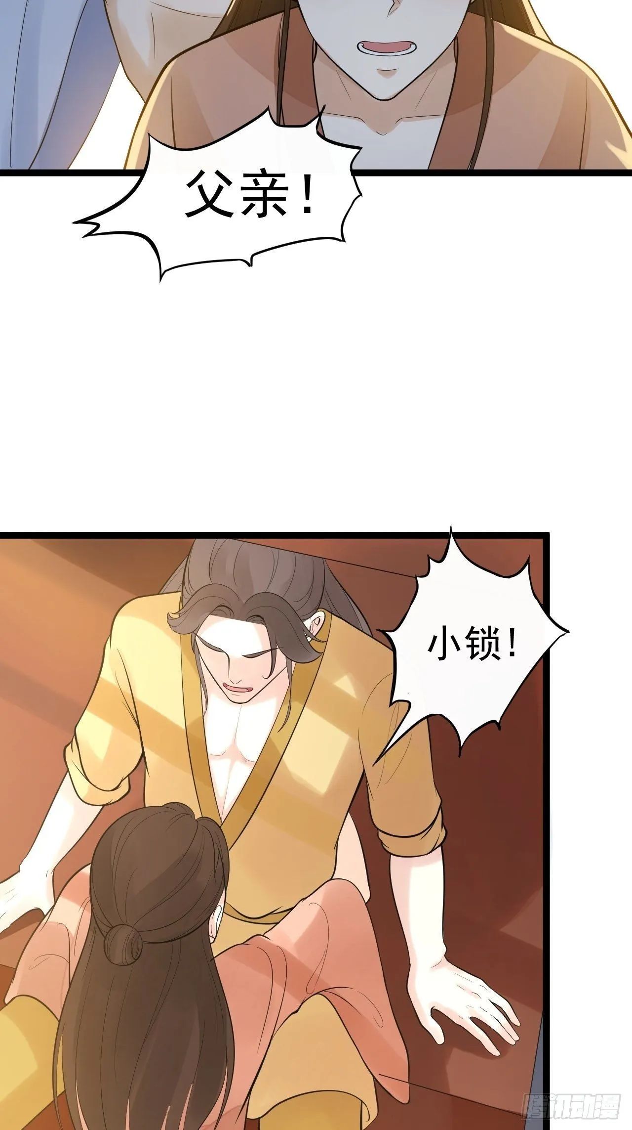 第55话 威胁 第4页