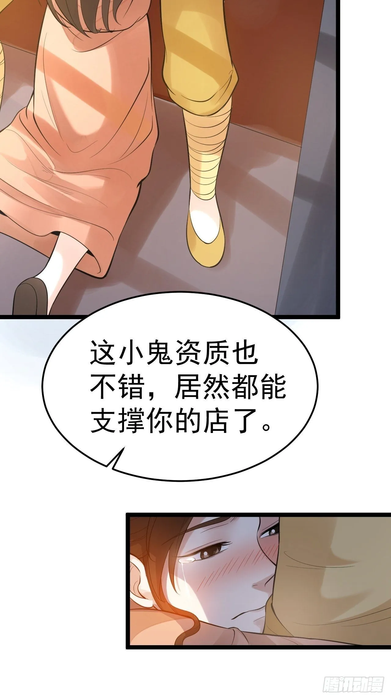 第55话 威胁 第5页