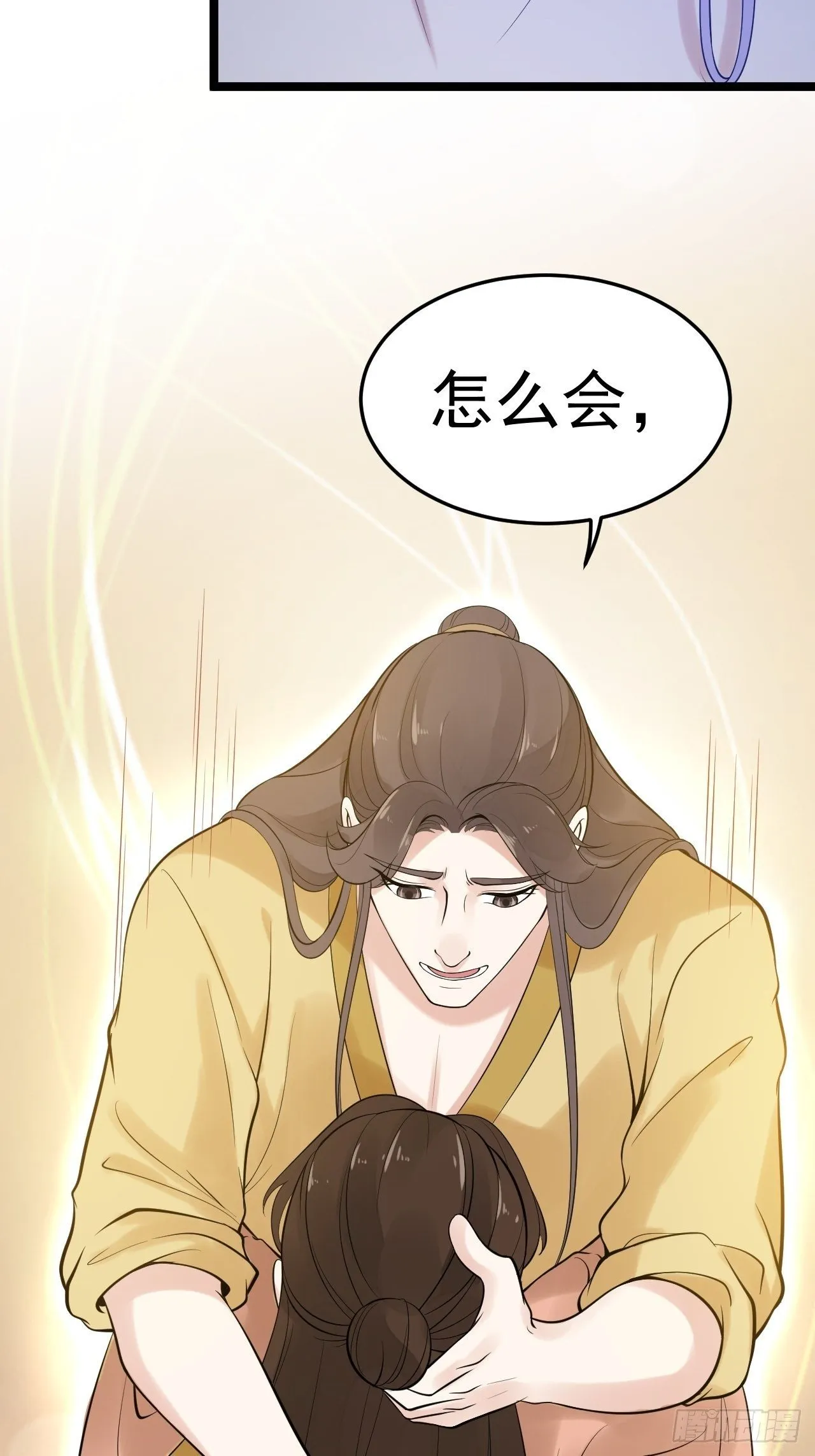 第55话 威胁 第7页
