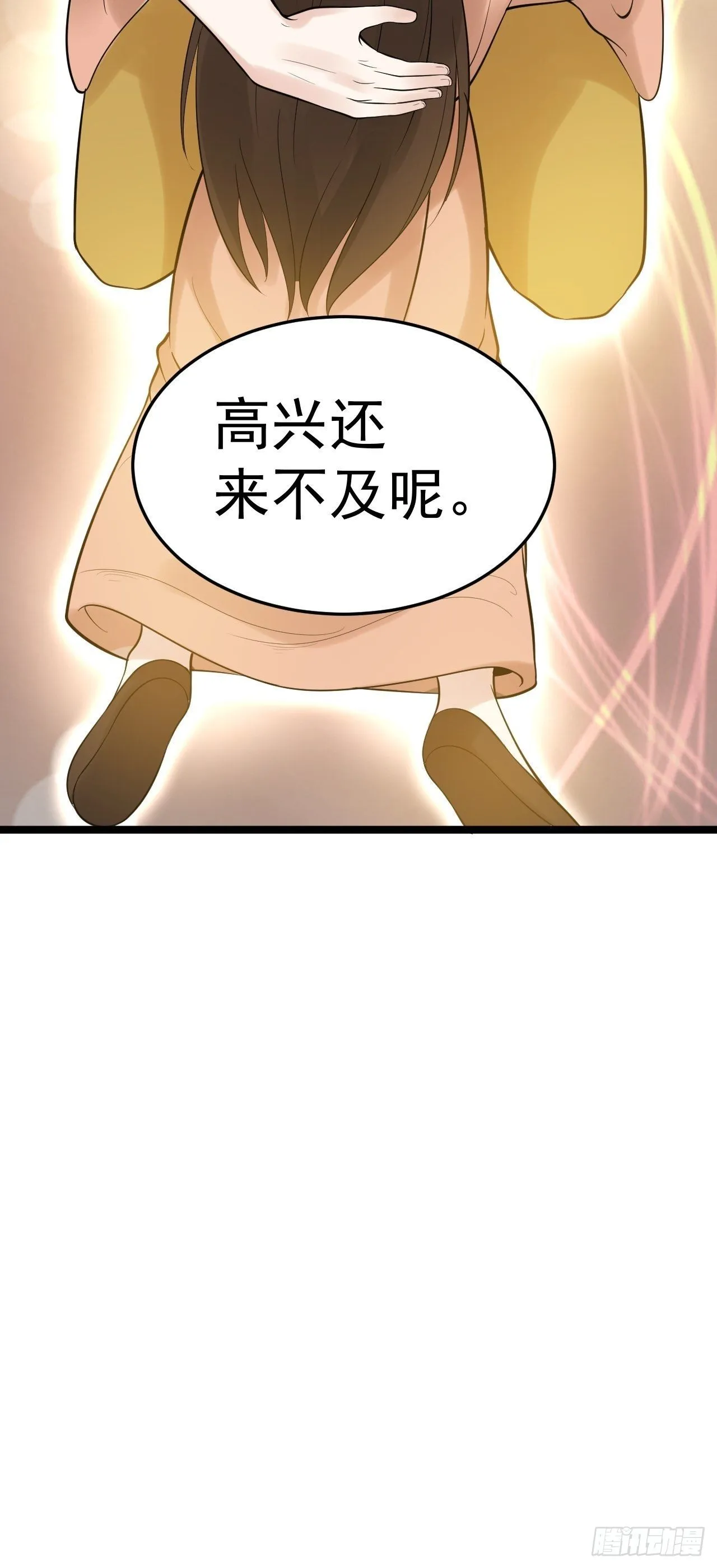 第55话 威胁 第8页